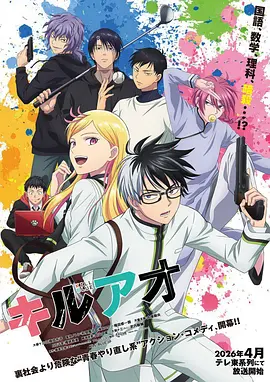 韩国漫画二次元女友改造计划封面